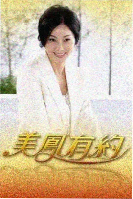锵锵三人行