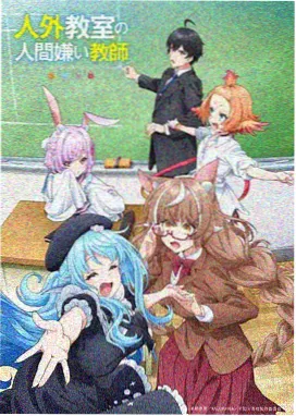 日常